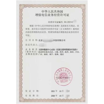 莆田營業(yè)性演出許可證辦理與經(jīng)營電信業(yè)務(wù)指南 流程解析與注意事項(xiàng)